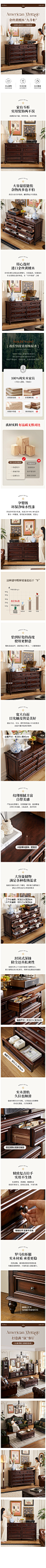 美式复古九斗柜详情