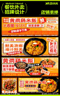 美团黄焖鸡米饭店铺设计-源文件-采灵感-cailinggan.com