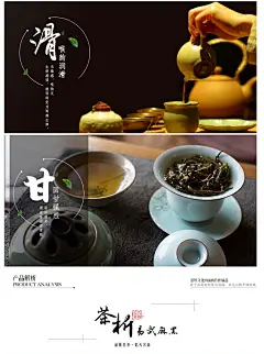 一款普洱茶叶详情页,原创作品@豆豆乖采集到茶(397图)_花瓣其它