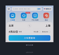 黎-Li采集到APP-情感化&体验