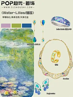 名画与珠宝的色彩碰撞 25 秋冬必看 - 小红书