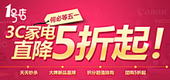 金刚p里娃采集到banner