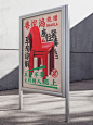 给 “粤悦鸿” 做了品牌vi设计 - 小红书
