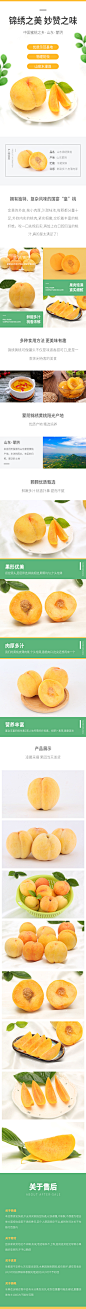 黄桃