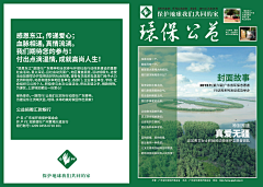李洋昌采集到宠物店宣传单张