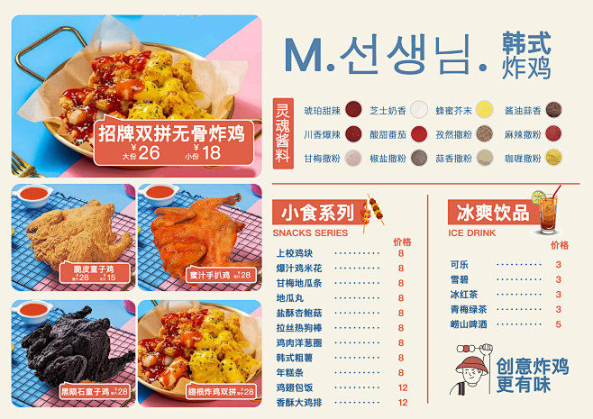 炸鸡汉堡菜单设计