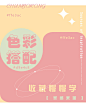 色彩搭配审美积累 - 小红书