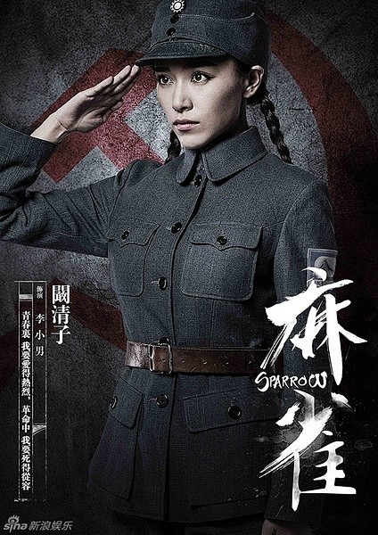 麻雀电视剧版李小男阚清子剧照