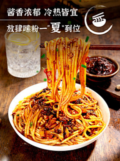 回形采集到粉面电商