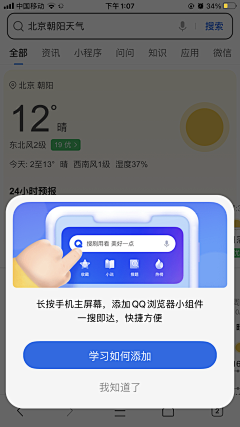 洋~~咩咩采集到APP-弹窗