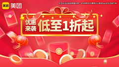 满目星辰♥采集到美团
