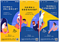 地产答谢会插画刷屏AI+PSD源文件