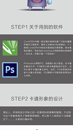 丸子没有樱桃666666采集到教程