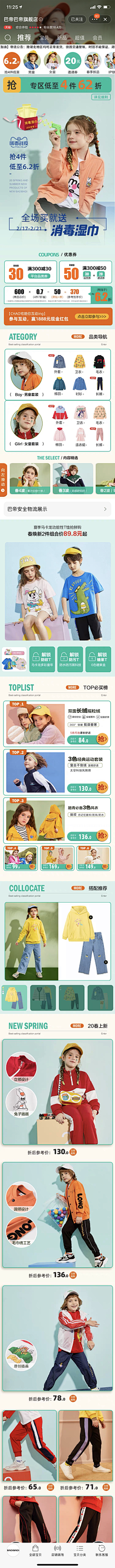 然后遇见兔~采集到童装