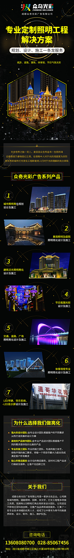 木阿暖采集到落地页