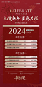 编号：12810021874335176【享设计】源文件下载-医美美业新年营销海报
