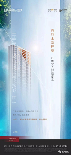 FEU尚言采集到融创·江南府