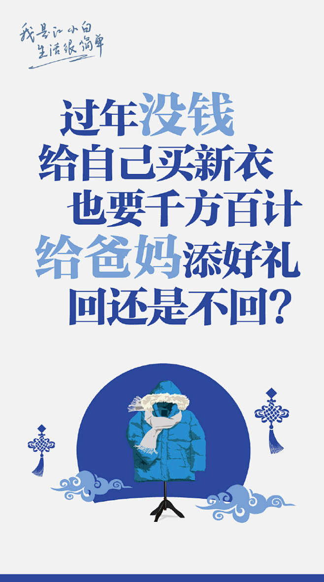 江小白