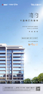 房地产价值点建筑外立面海报-源文件