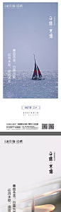 【源文件下载】 海报 房地产 二十四节气 白露 寒露  184623