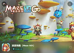 迷宫快跑 (1)