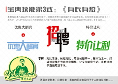 nnuzzc采集到字体设计30招+版式设计13类