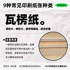 一座山shann采集到印刷工藝