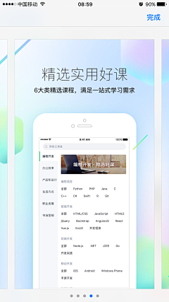 酥酥叔叔采集到AppStore展示页