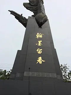 八里湖翰墨留香 (2)