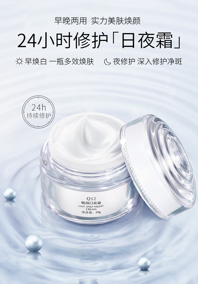 经典爱心焕颜日夜霜早晚霜面霜脸色改善暗黄...