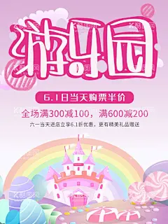 游乐园  - 源文件下载【酷图网】儿童游乐园,游乐园,游乐园会员卡,彩色云朵,游乐园海报,游乐园宣传单,游乐园门票,游乐园广告,淘气堡,游乐园开业,宝贝,卡通人物,彩虹,城堡,儿童素材,游乐场,儿童乐园,儿童旅游,亲子旅游,童心乐园造型,亲子总动员,游乐,儿童乐园牌坊,欢乐童年,卡通游乐园,童心乐园拱门,儿童城堡,游乐园拱门