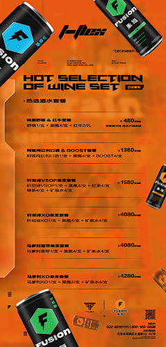 菜菜的无奈采集到酒水