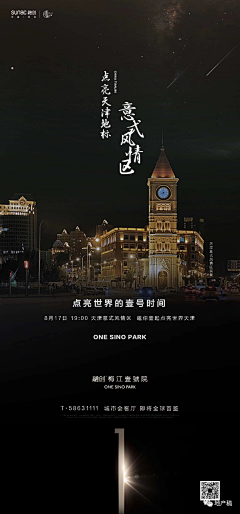 遗墨春秋采集到融创