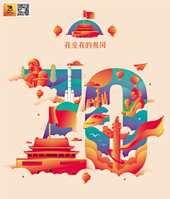 二姑娘不乖采集到创意数字