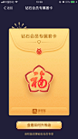 弹窗 红包 福卡