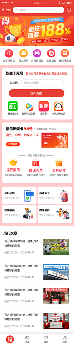 暮冬十八苏采集到金融APP