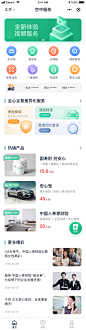 APP首页-APP界面首页截图-来自网络-收集@kaysar007