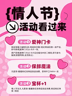 温馨浪漫情人节海报