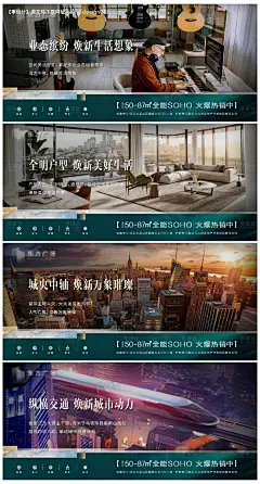源文件下载【享设计】搜索编号：29720014496589556【地产价值点系列海报】