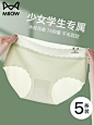 猫人女童内裤学生初中生抗菌夏季薄款冰丝无痕发育期儿童三角短裤-tmall.com天猫