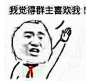 #无水印搞笑图片##GIF# #搞笑# #表情图片##金馆长##斗图聊天表情#http://www.1t1h.com/mengtu-看一次笑一次-1/