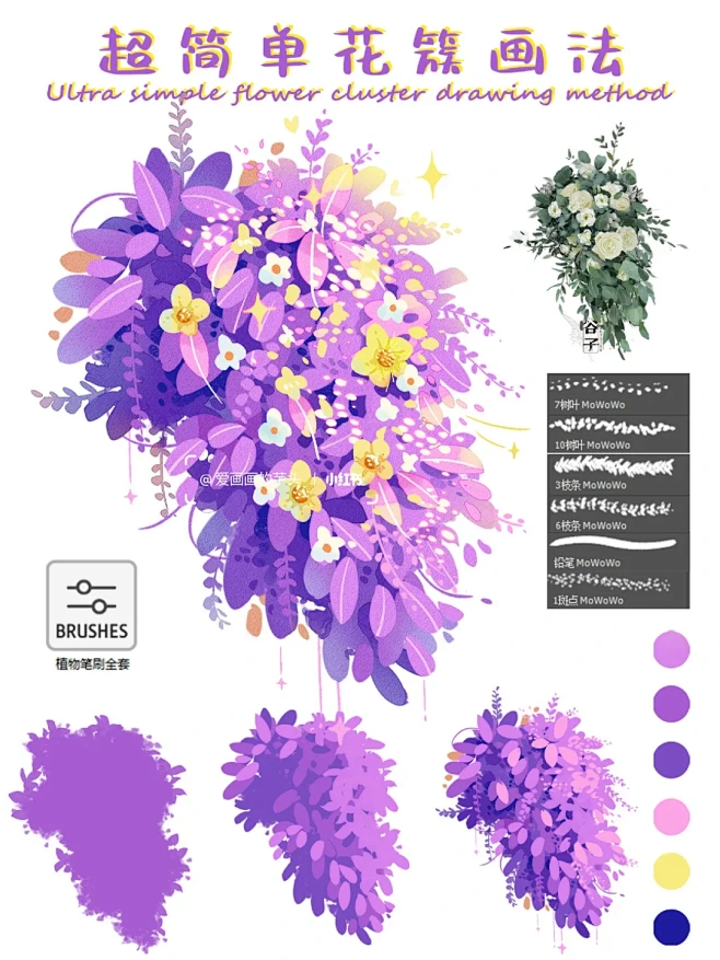 画一个超级有氛围感的花簇！-花瓣网