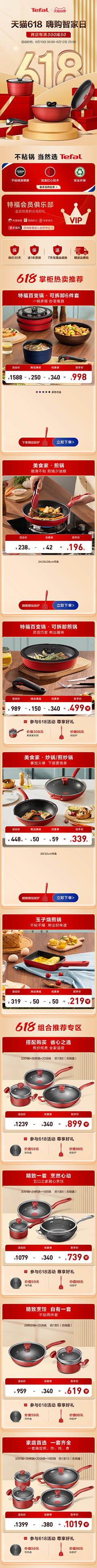做设计的洋洋采集到活动页面