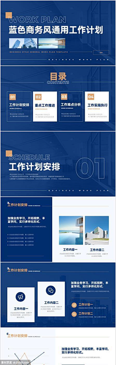 微微诺诺凉了一生采集到PPT
