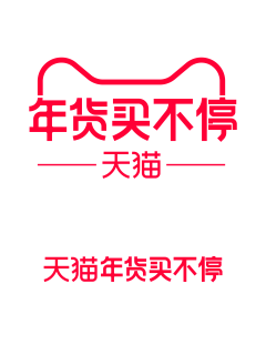 原创不存在的采集到促销字体