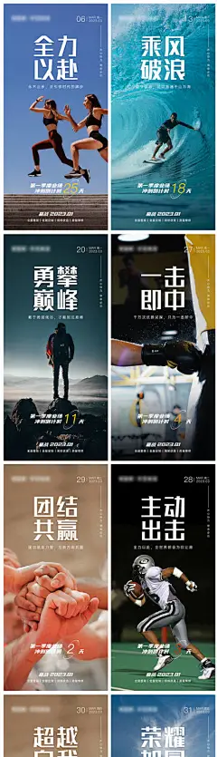 季末冲刺海报