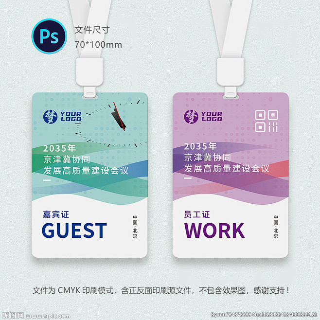 工牌设计