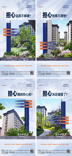 夏末天采集到现房