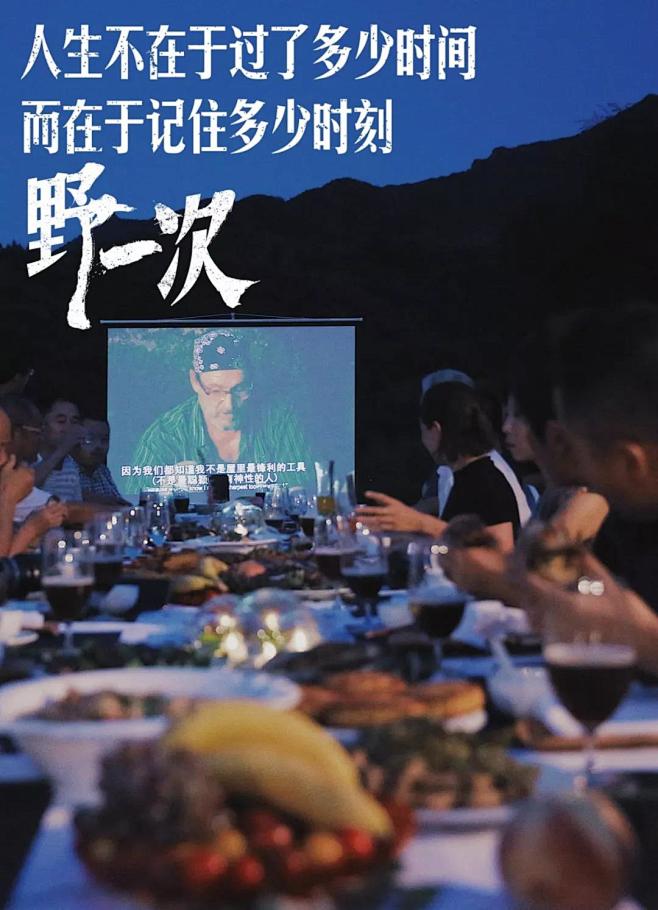 长城脚下饮马川