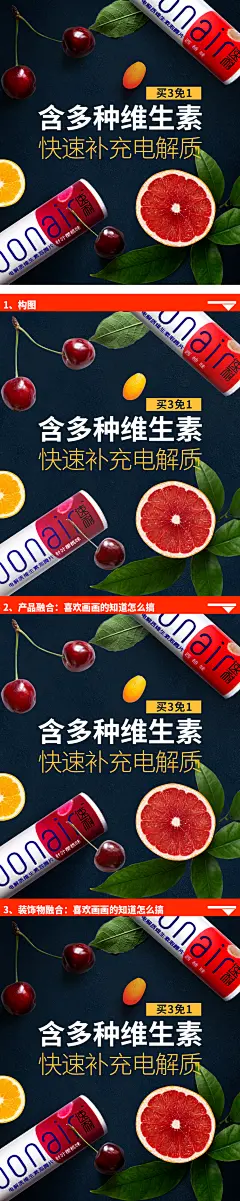 20180802 海报 详情海报 维生素泡腾片 深蓝色 水果
